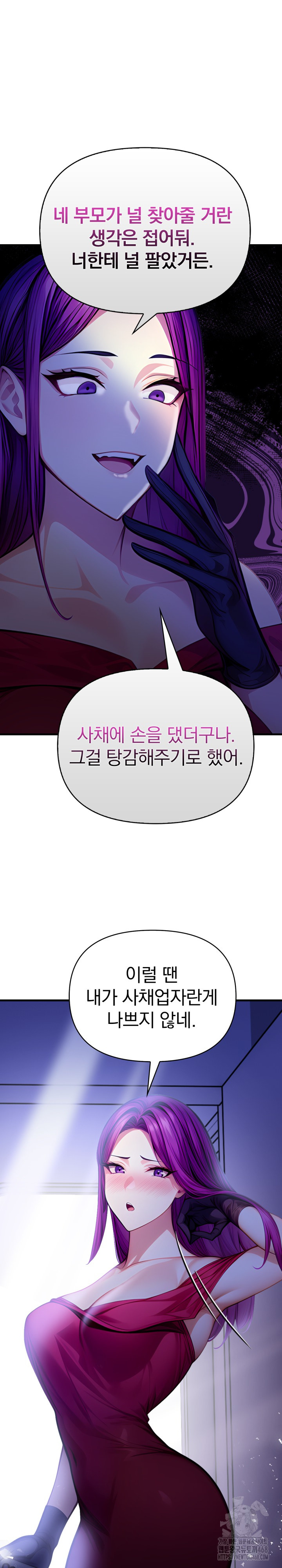 Light Instead of Debt Raw Chapter 10 - Page 2