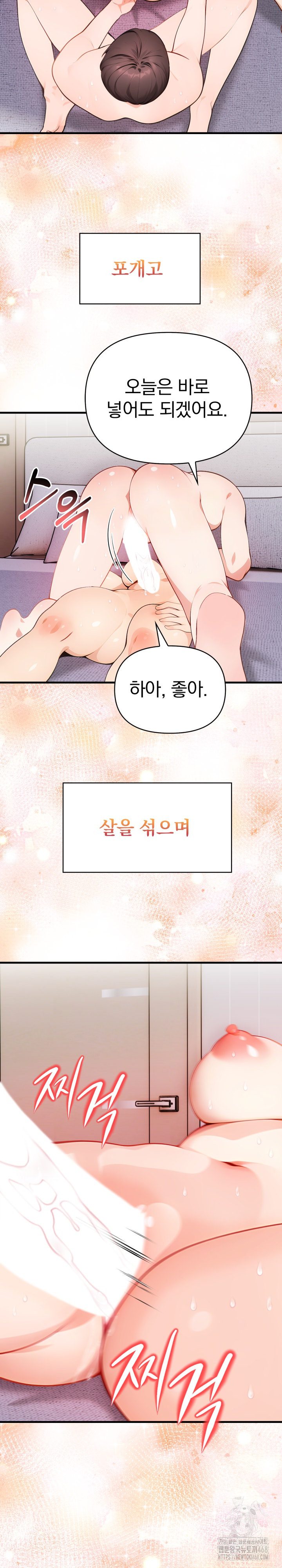 Light Instead of Debt Raw Chapter 10 - Page 22