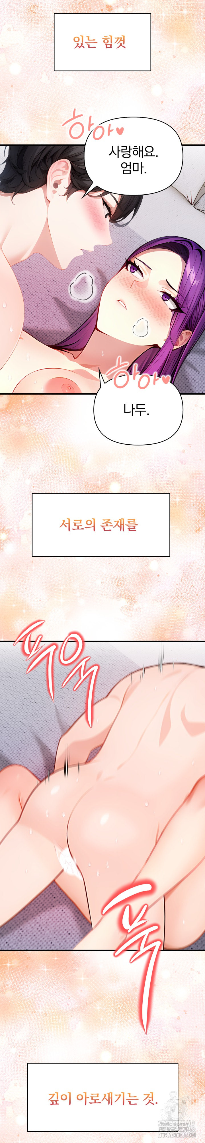 Light Instead of Debt Raw Chapter 10 - Page 23