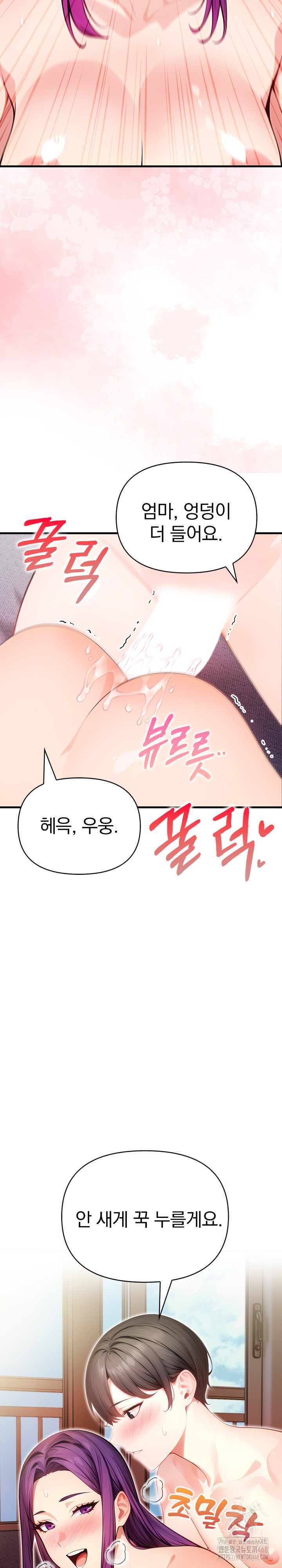 Light Instead of Debt Raw Chapter 10 - Page 31