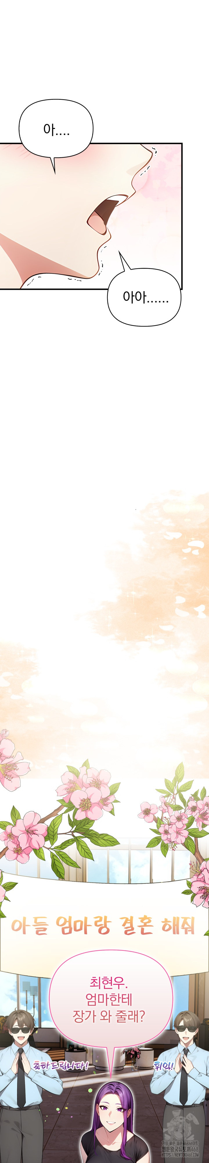 Light Instead of Debt Raw Chapter 10 - Page 42