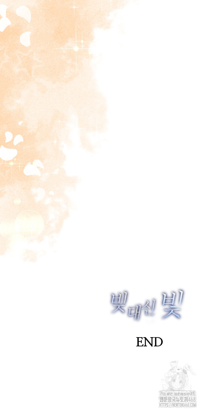 Light Instead of Debt Raw Chapter 10 - Page 44