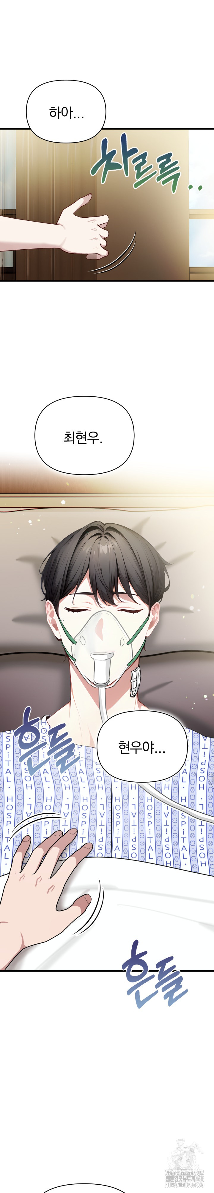 Light Instead of Debt Raw Chapter 10 - Page 5