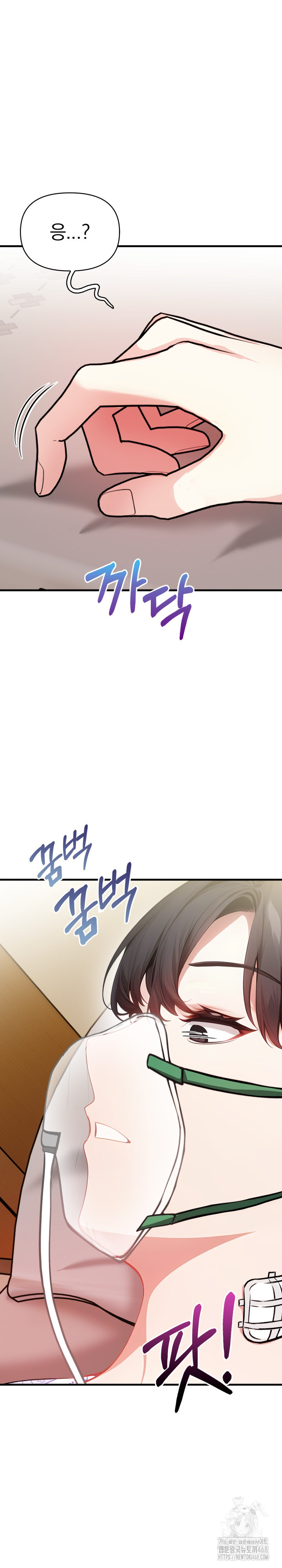 Light Instead of Debt Raw Chapter 10 - Page 9