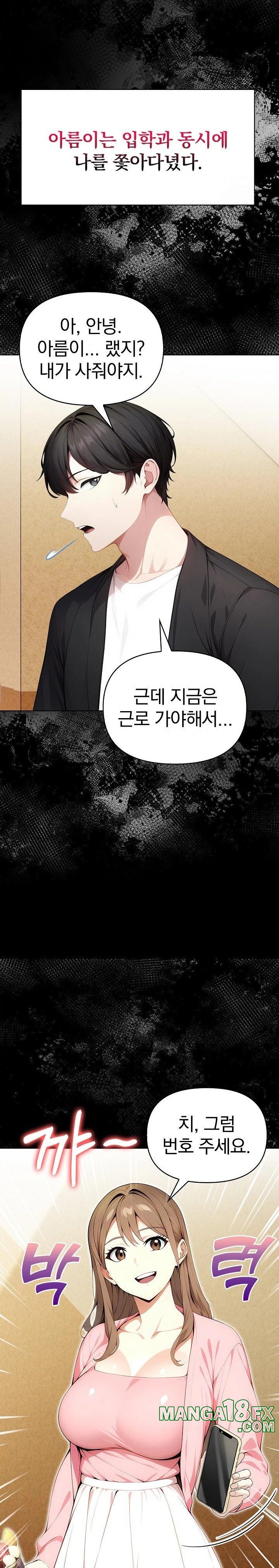 Light Instead of Debt Raw Chapter 2 - Page 11