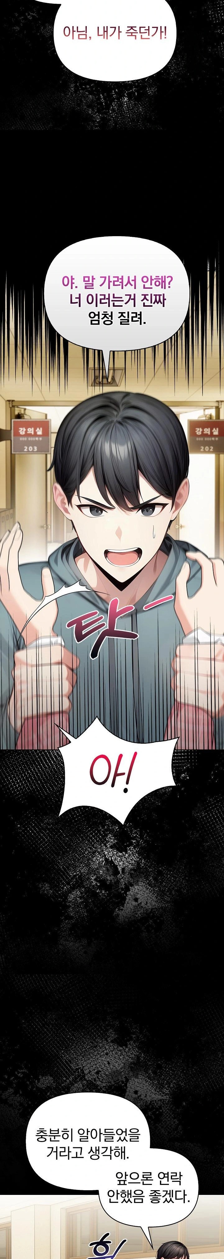 Light Instead of Debt Raw Chapter 2 - Page 22