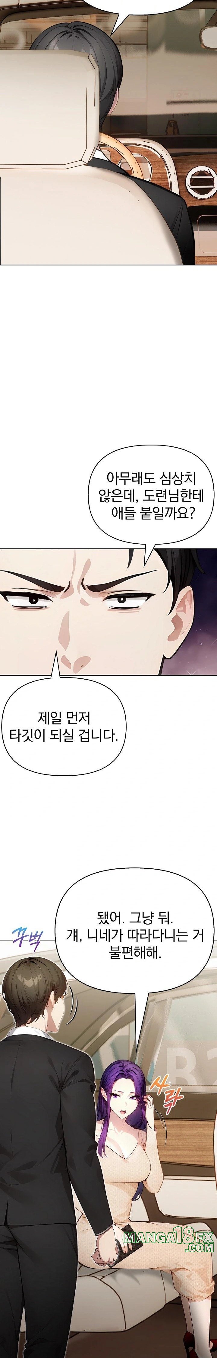 Light Instead of Debt Raw Chapter 2 - Page 36