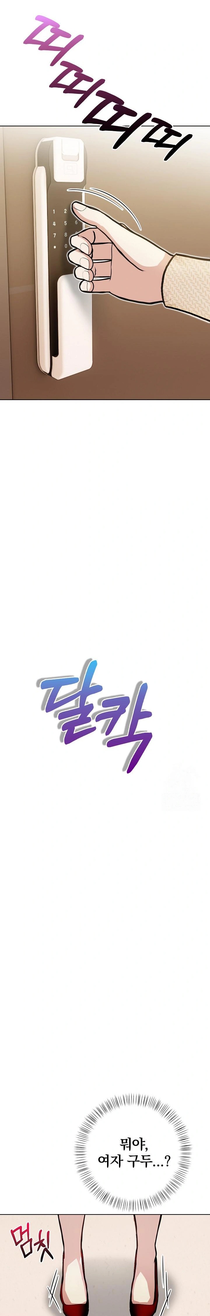 Light Instead of Debt Raw Chapter 2 - Page 38