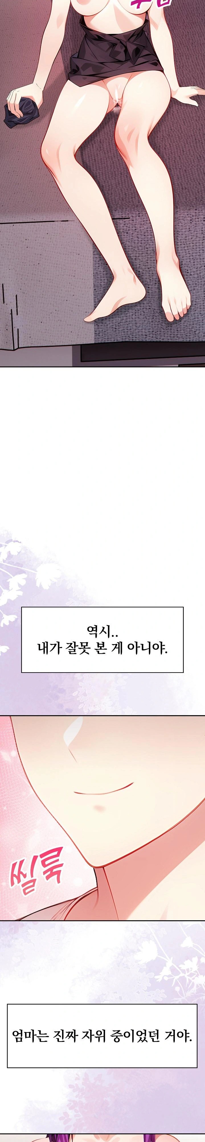 Light Instead of Debt Raw Chapter 4 - Page 4