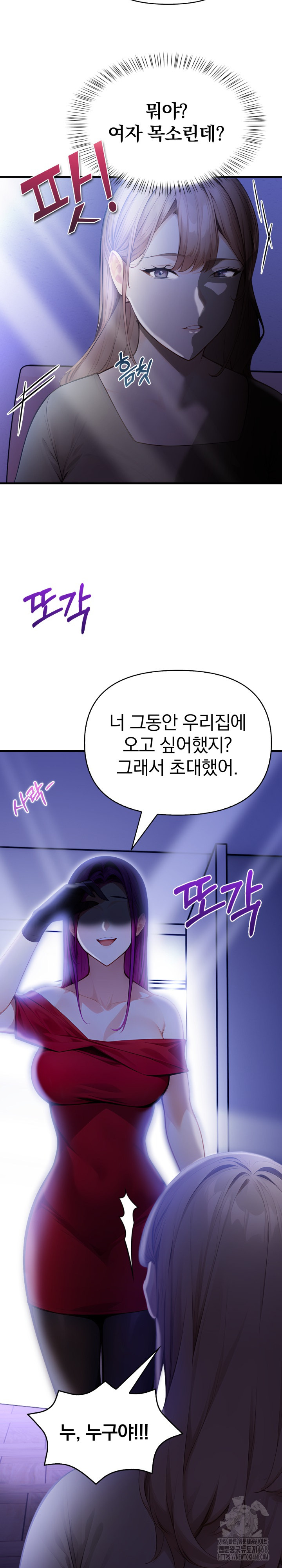 Light Instead of Debt Raw Chapter 9 - Page 11