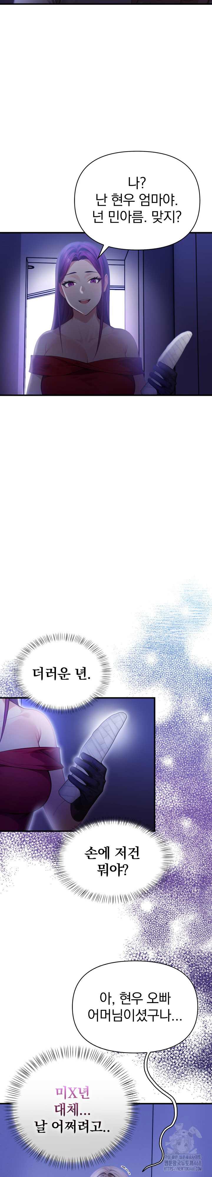 Light Instead of Debt Raw Chapter 9 - Page 12