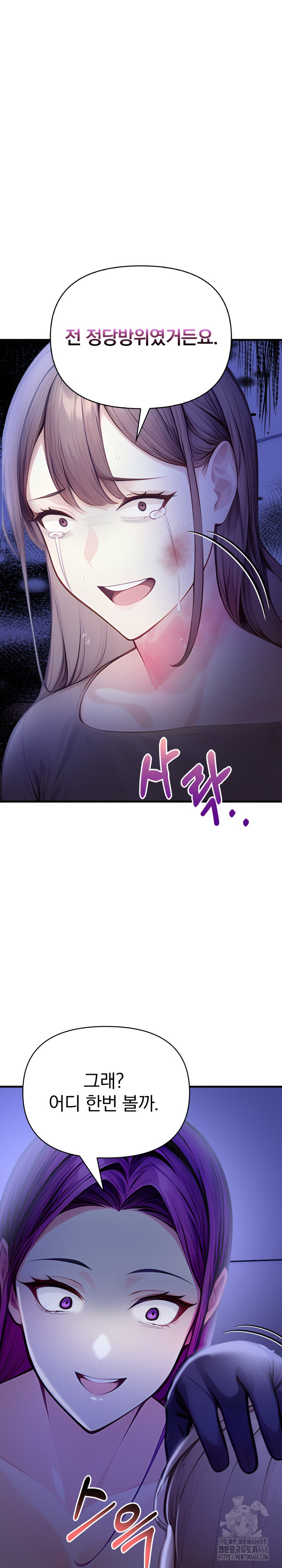 Light Instead of Debt Raw Chapter 9 - Page 15