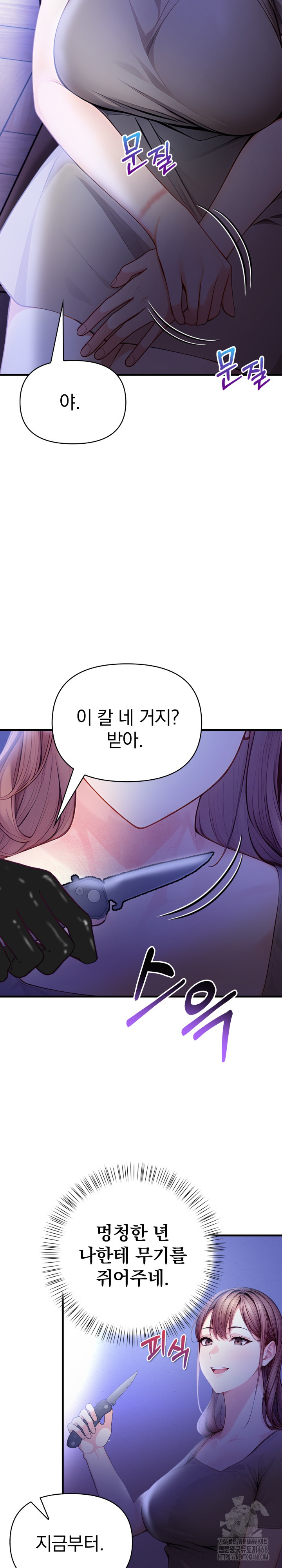 Light Instead of Debt Raw Chapter 9 - Page 19