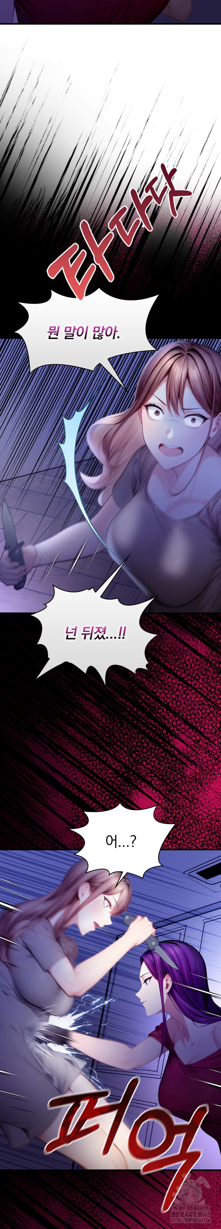 Light Instead of Debt Raw Chapter 9 - Page 22
