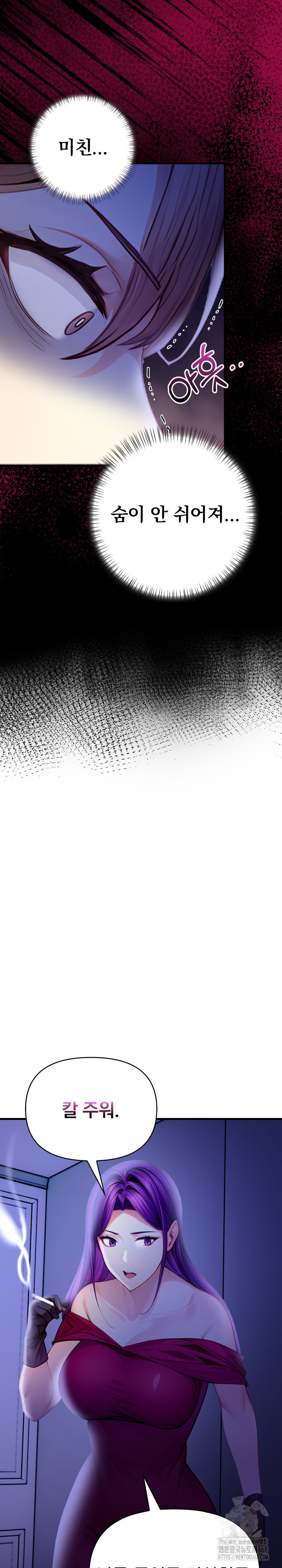 Light Instead of Debt Raw Chapter 9 - Page 23