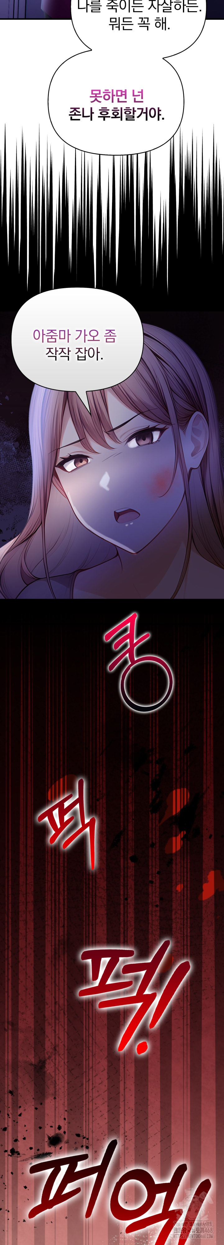 Light Instead of Debt Raw Chapter 9 - Page 24