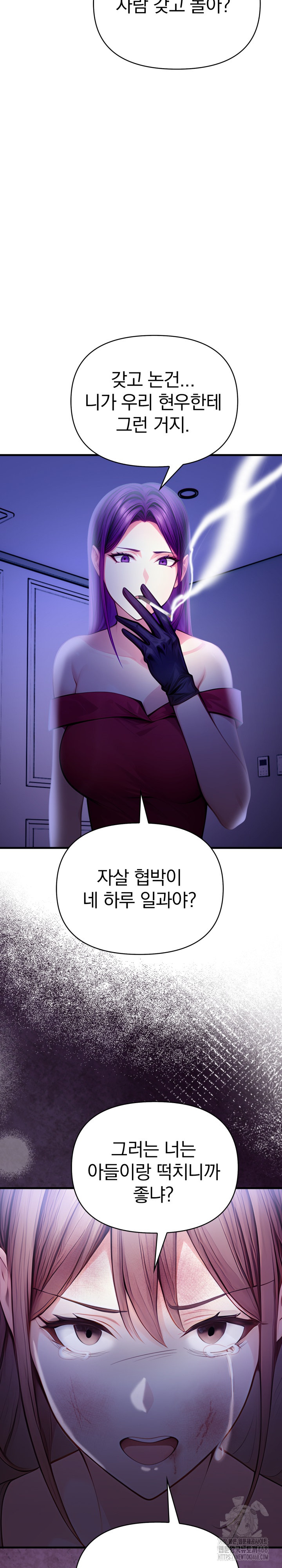 Light Instead of Debt Raw Chapter 9 - Page 26