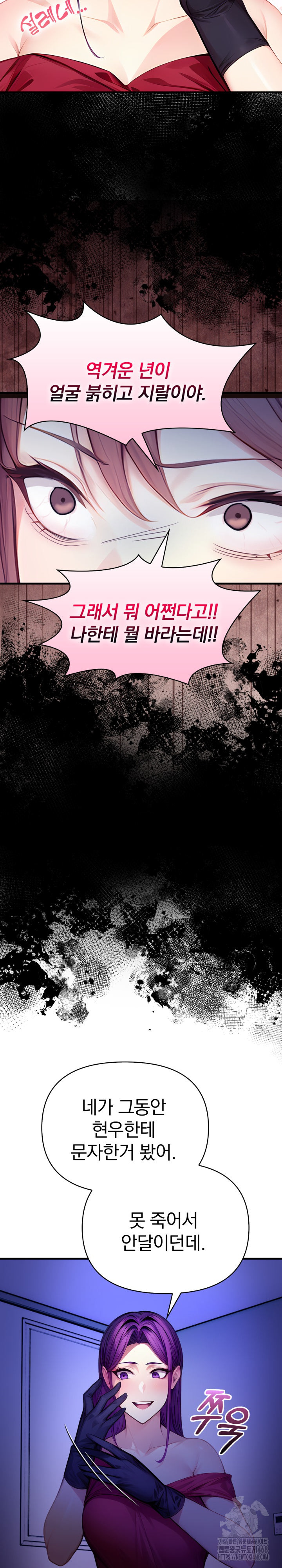 Light Instead of Debt Raw Chapter 9 - Page 28