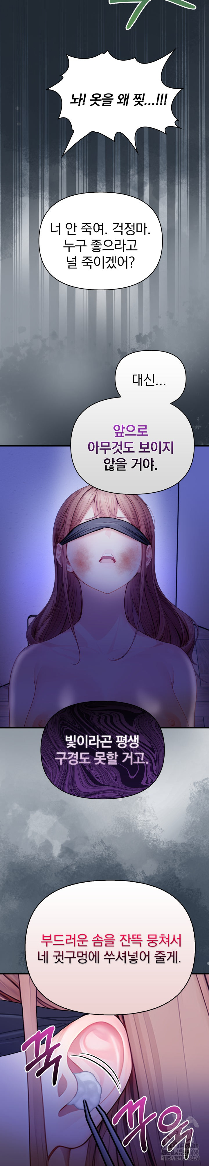 Light Instead of Debt Raw Chapter 9 - Page 30