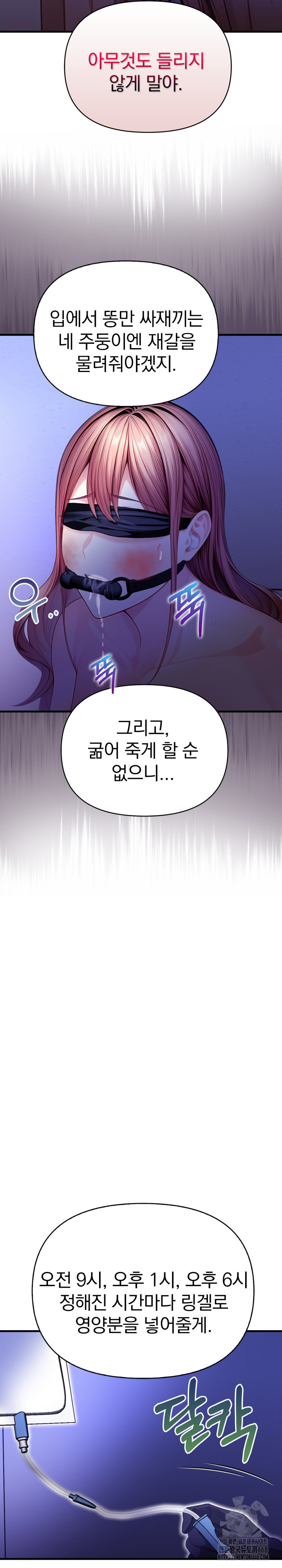 Light Instead of Debt Raw Chapter 9 - Page 31