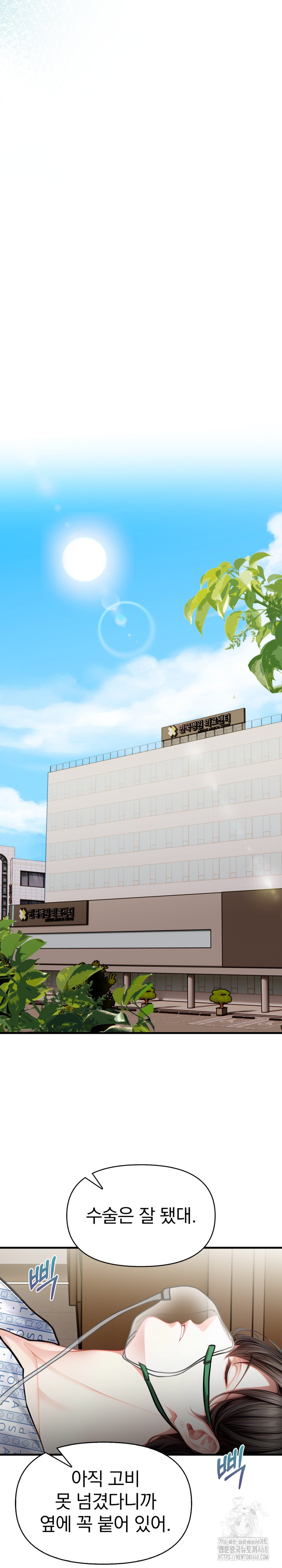 Light Instead of Debt Raw Chapter 9 - Page 4