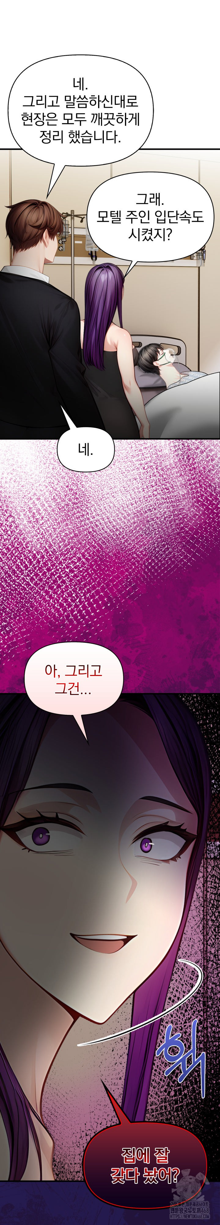 Light Instead of Debt Raw Chapter 9 - Page 5