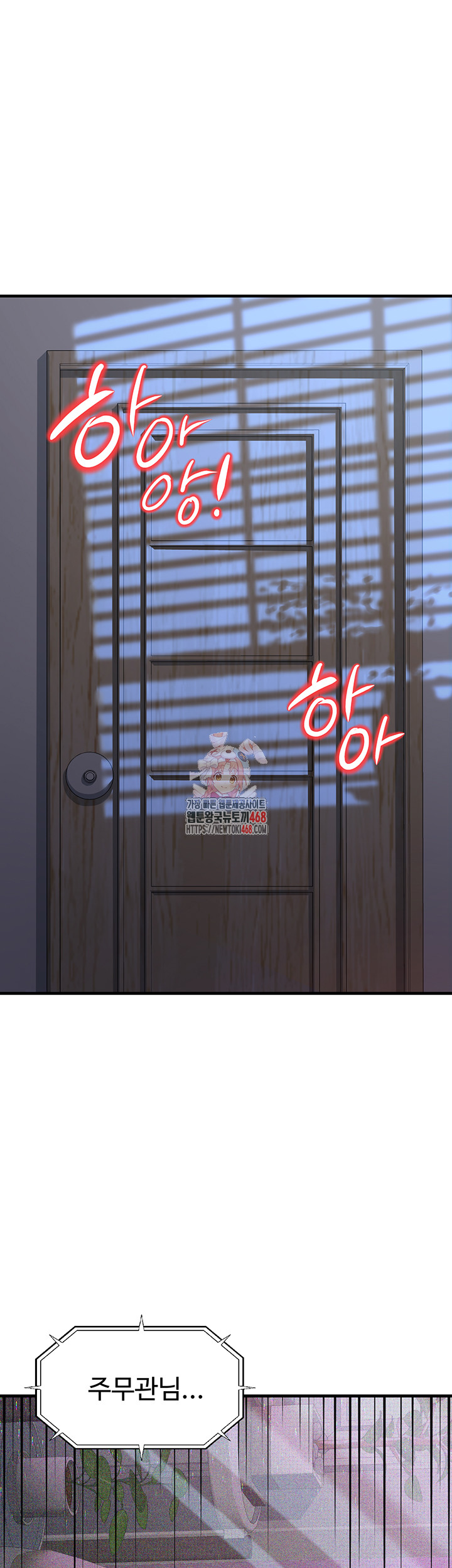 The Public Servant’s Double Life Raw Chapter 11 - Page 1