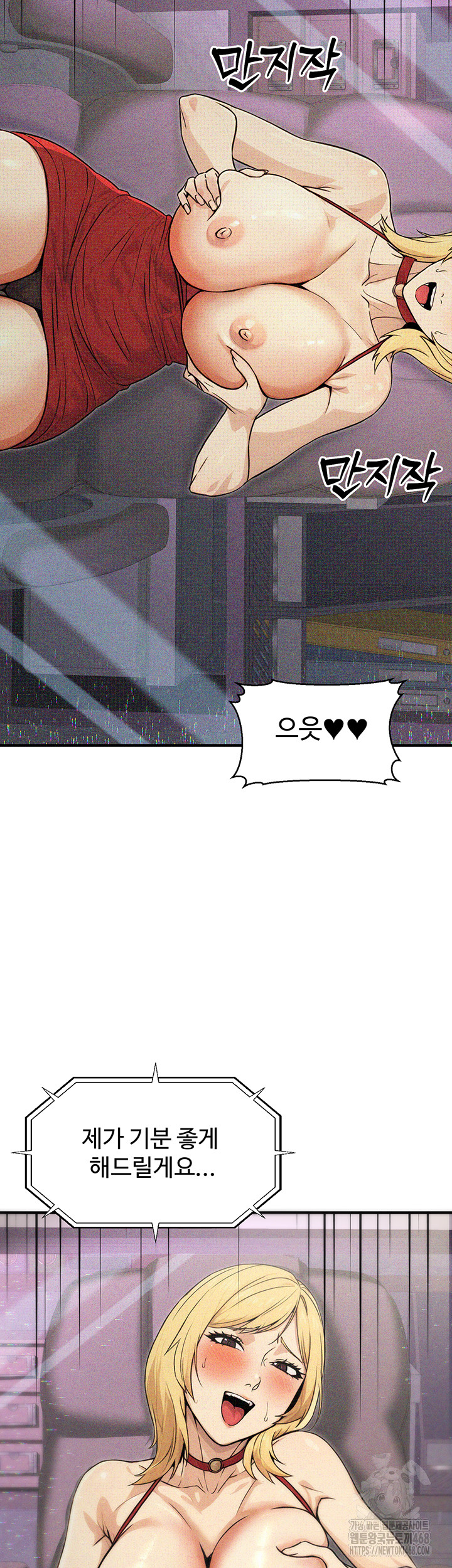 The Public Servant’s Double Life Raw Chapter 11 - Page 2