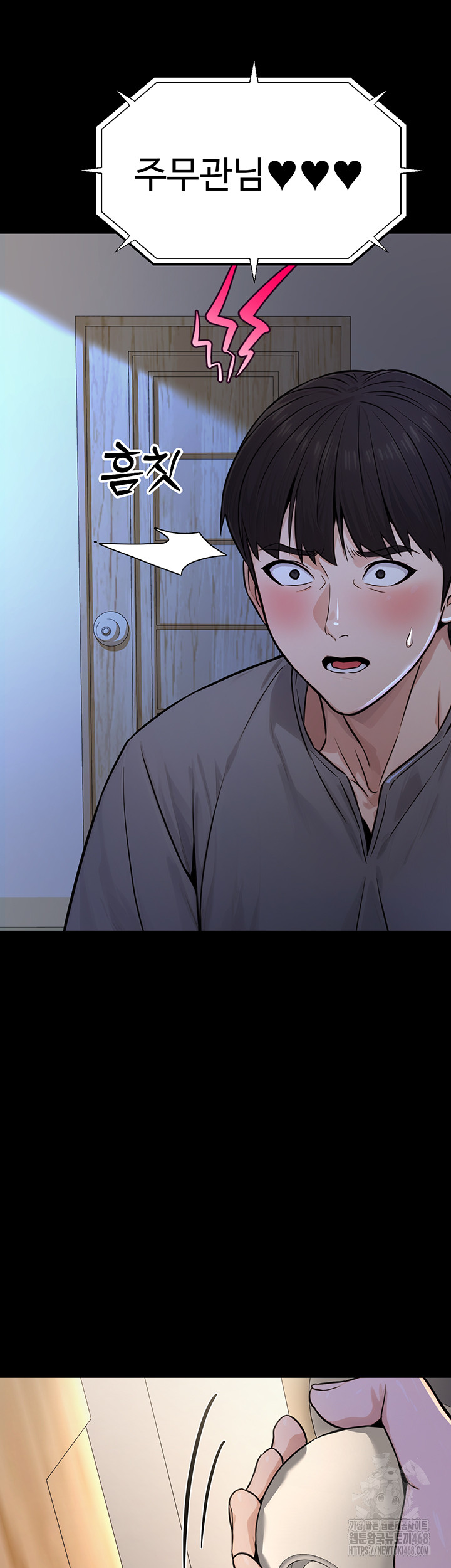 The Public Servant’s Double Life Raw Chapter 11 - Page 26