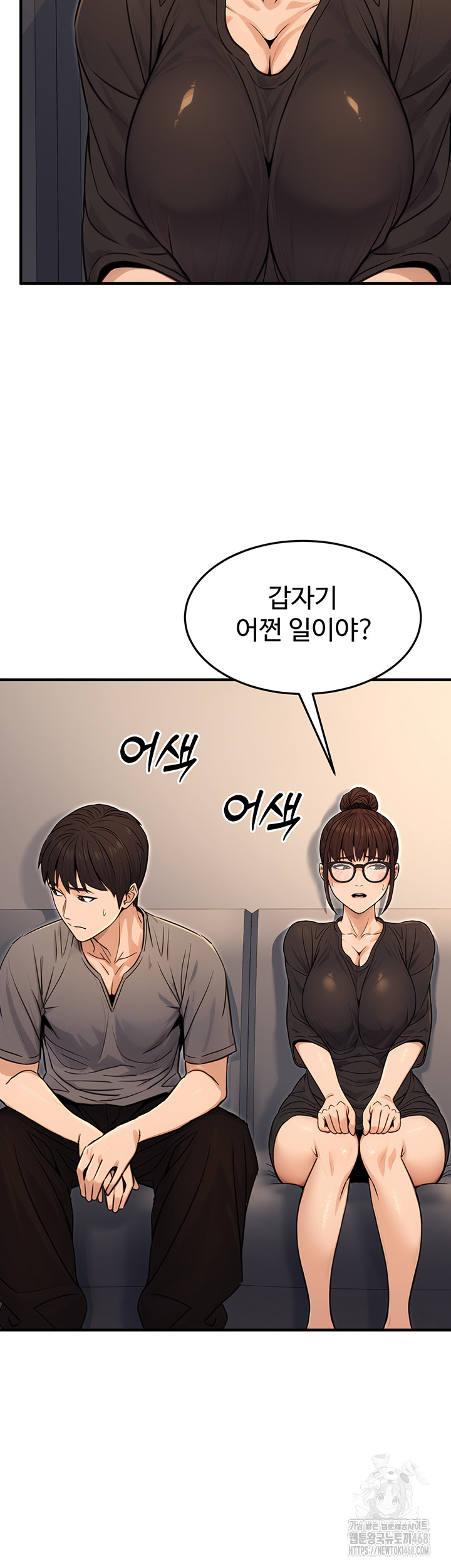 The Public Servant’s Double Life Raw Chapter 11 - Page 30