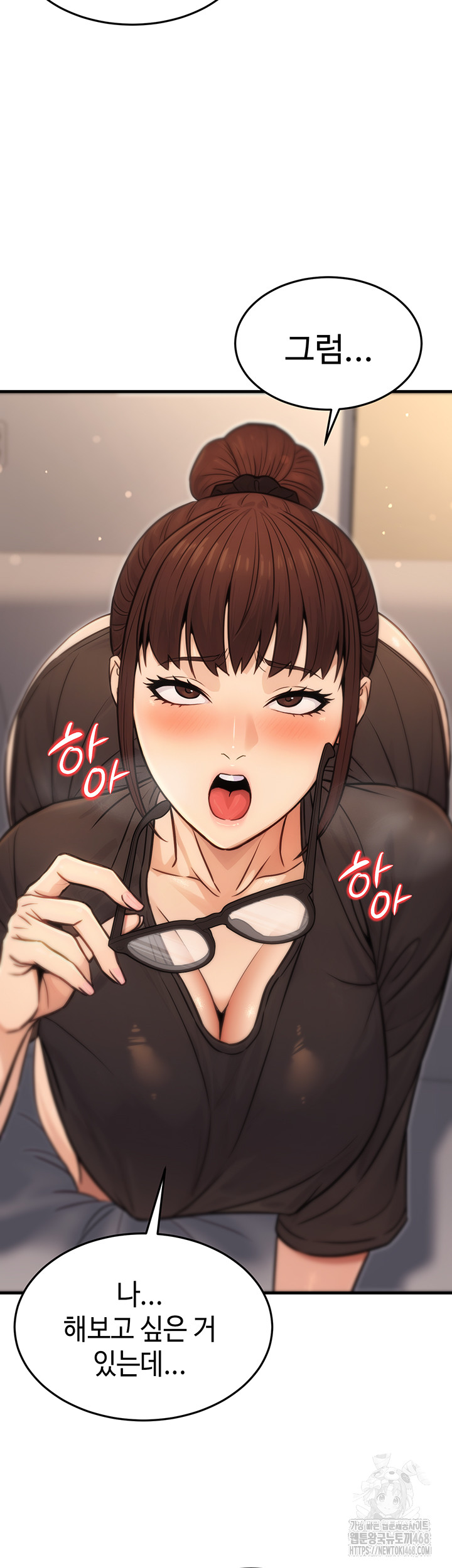 The Public Servant’s Double Life Raw Chapter 11 - Page 45