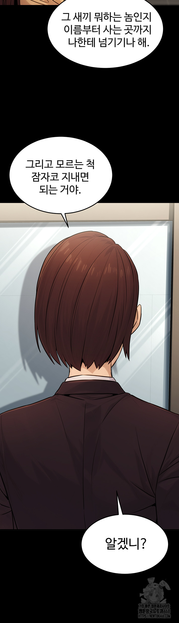 The Public Servant’s Double Life Raw Chapter 11 - Page 57