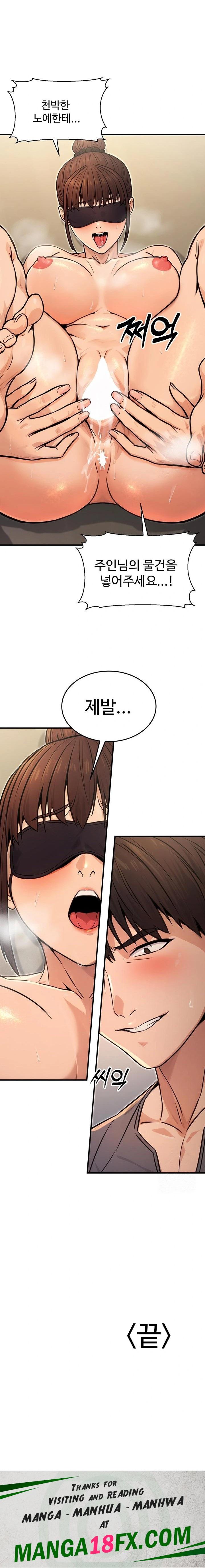 The Public Servant’s Double Life Raw Chapter 12 - Page 23