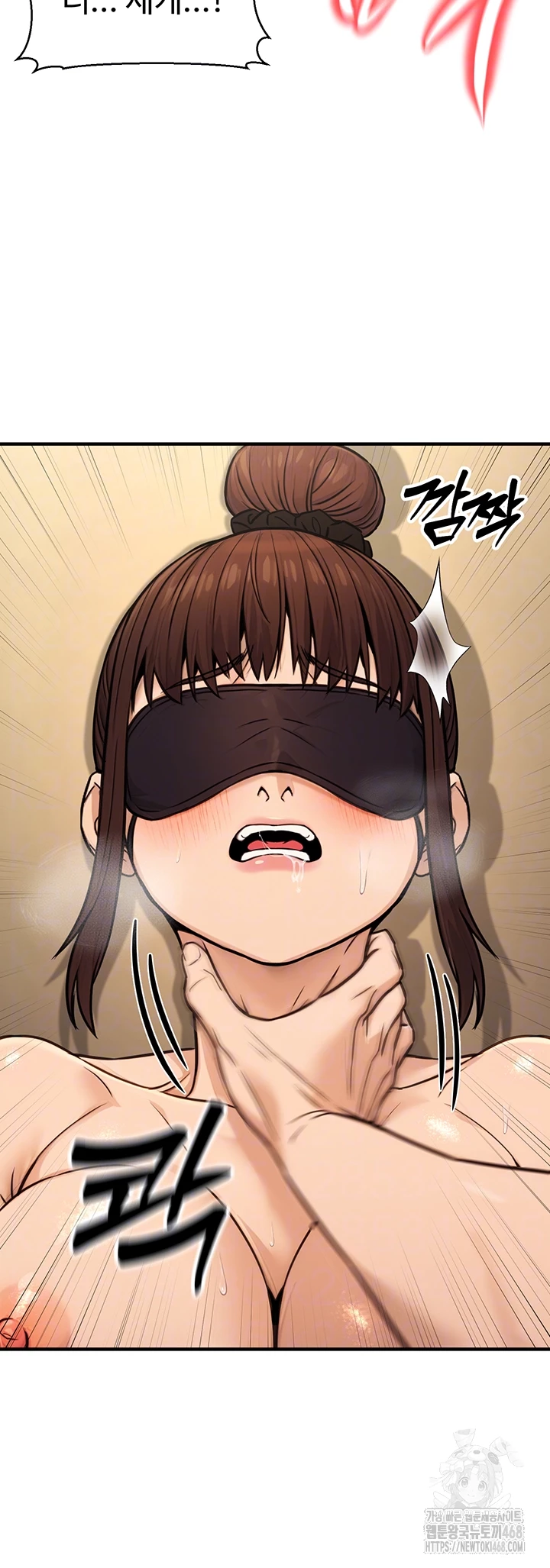 The Public Servant’s Double Life Raw Chapter 13 - Page 12