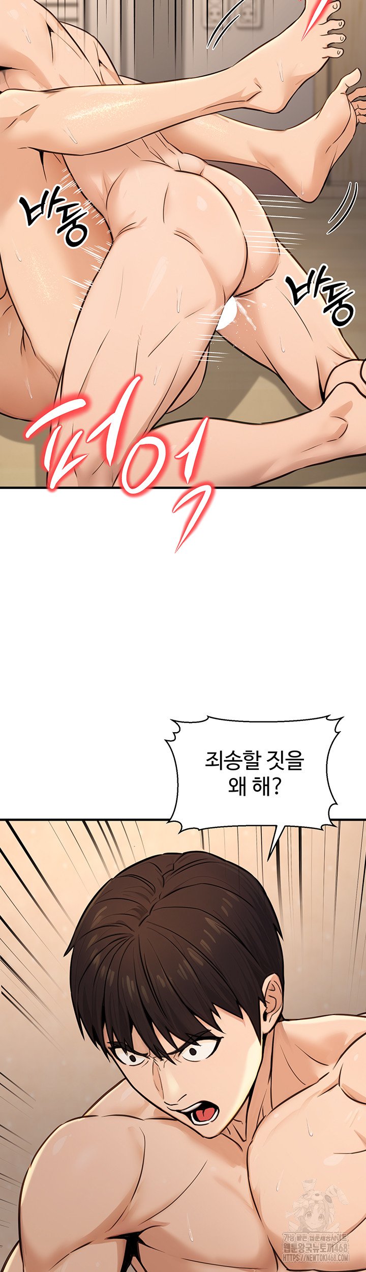 The Public Servant’s Double Life Raw Chapter 13 - Page 17