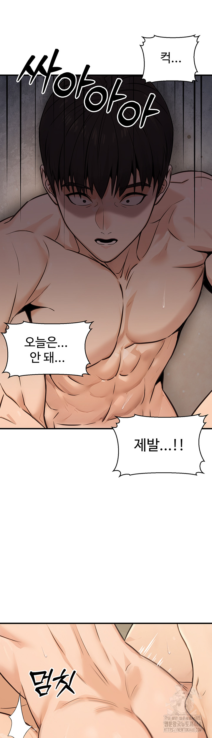 The Public Servant’s Double Life Raw Chapter 13 - Page 20