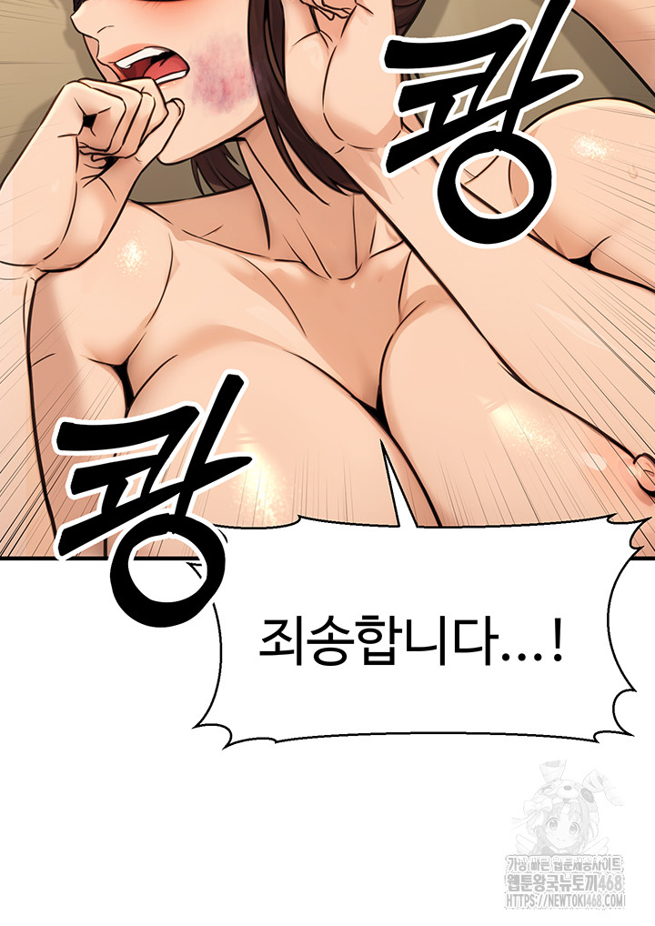 The Public Servant’s Double Life Raw Chapter 13 - Page 30