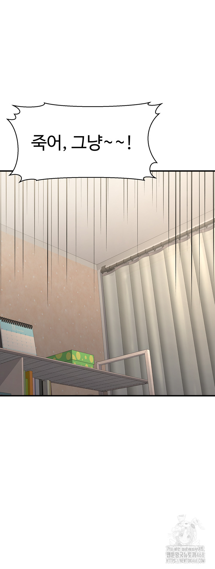 The Public Servant’s Double Life Raw Chapter 13 - Page 52