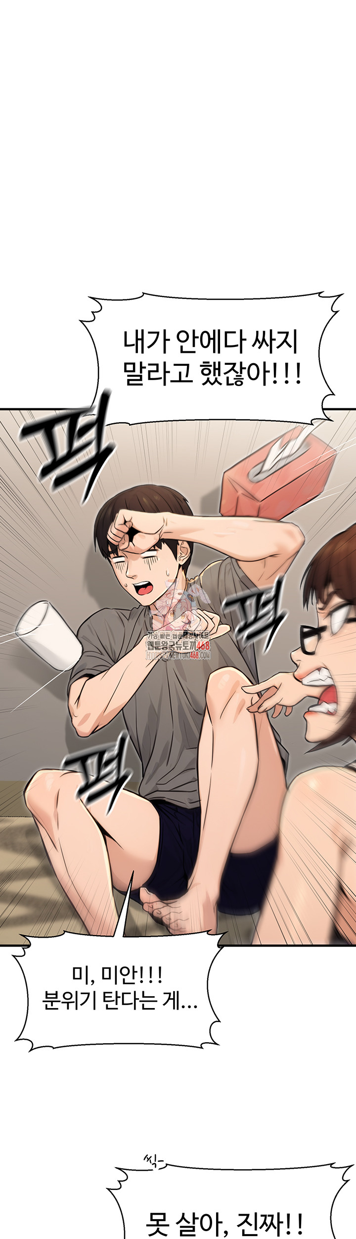 The Public Servant’s Double Life Raw Chapter 14 - Page 1