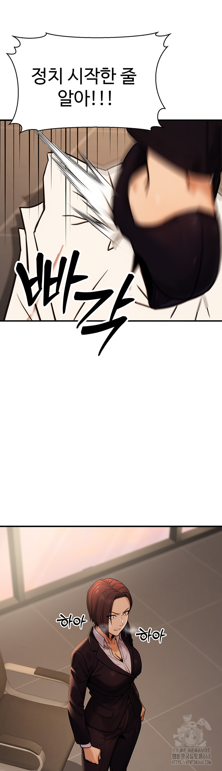 The Public Servant’s Double Life Raw Chapter 14 - Page 23