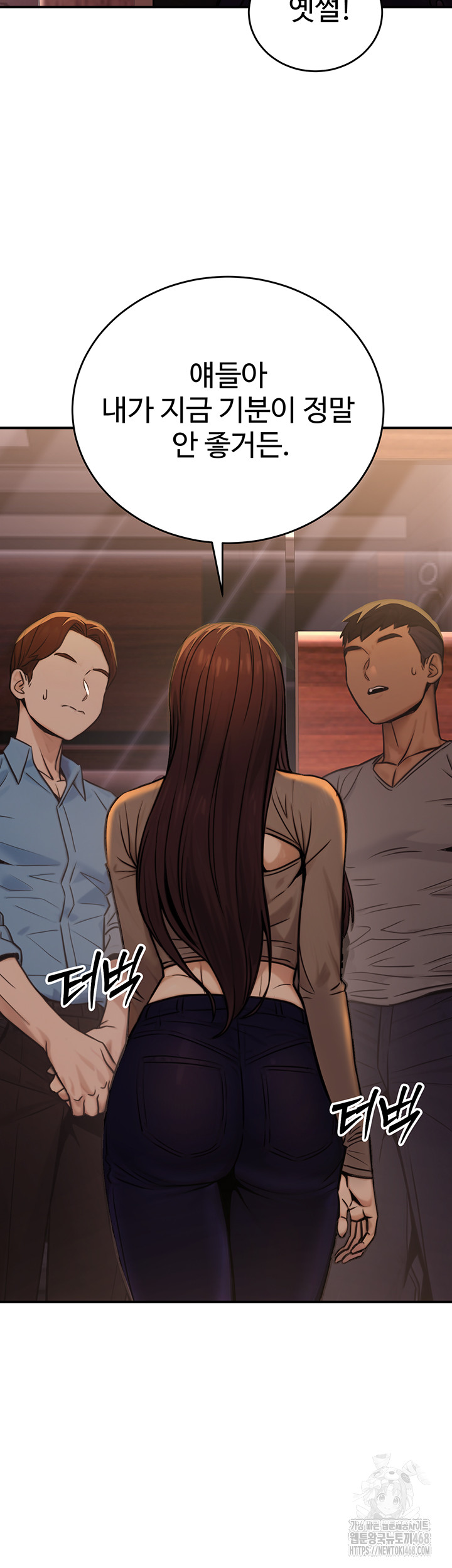 The Public Servant’s Double Life Raw Chapter 14 - Page 38