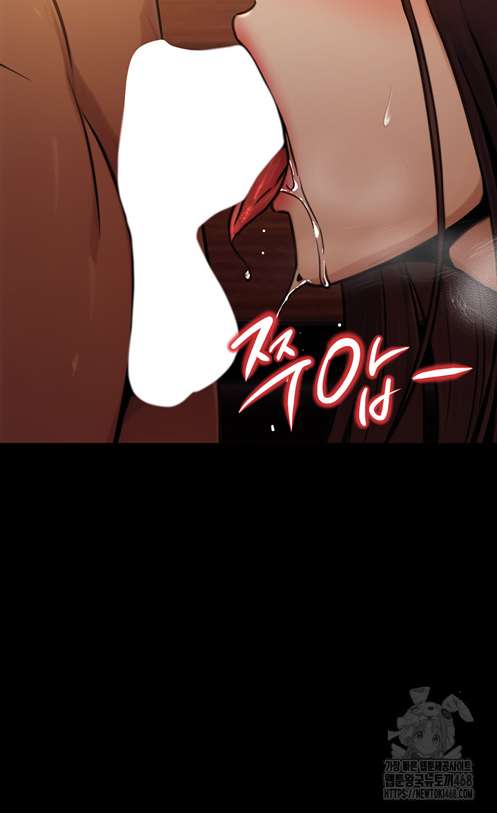 The Public Servant’s Double Life Raw Chapter 14 - Page 47