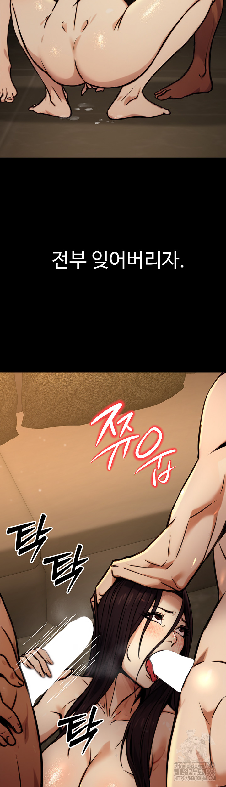 The Public Servant’s Double Life Raw Chapter 14 - Page 53