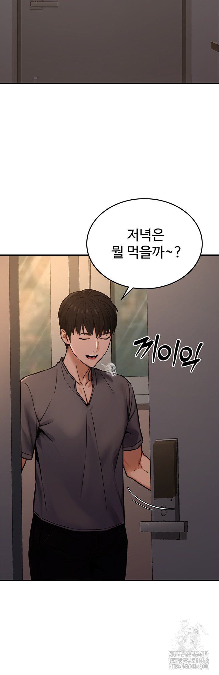 The Public Servant’s Double Life Raw Chapter 14 - Page 60