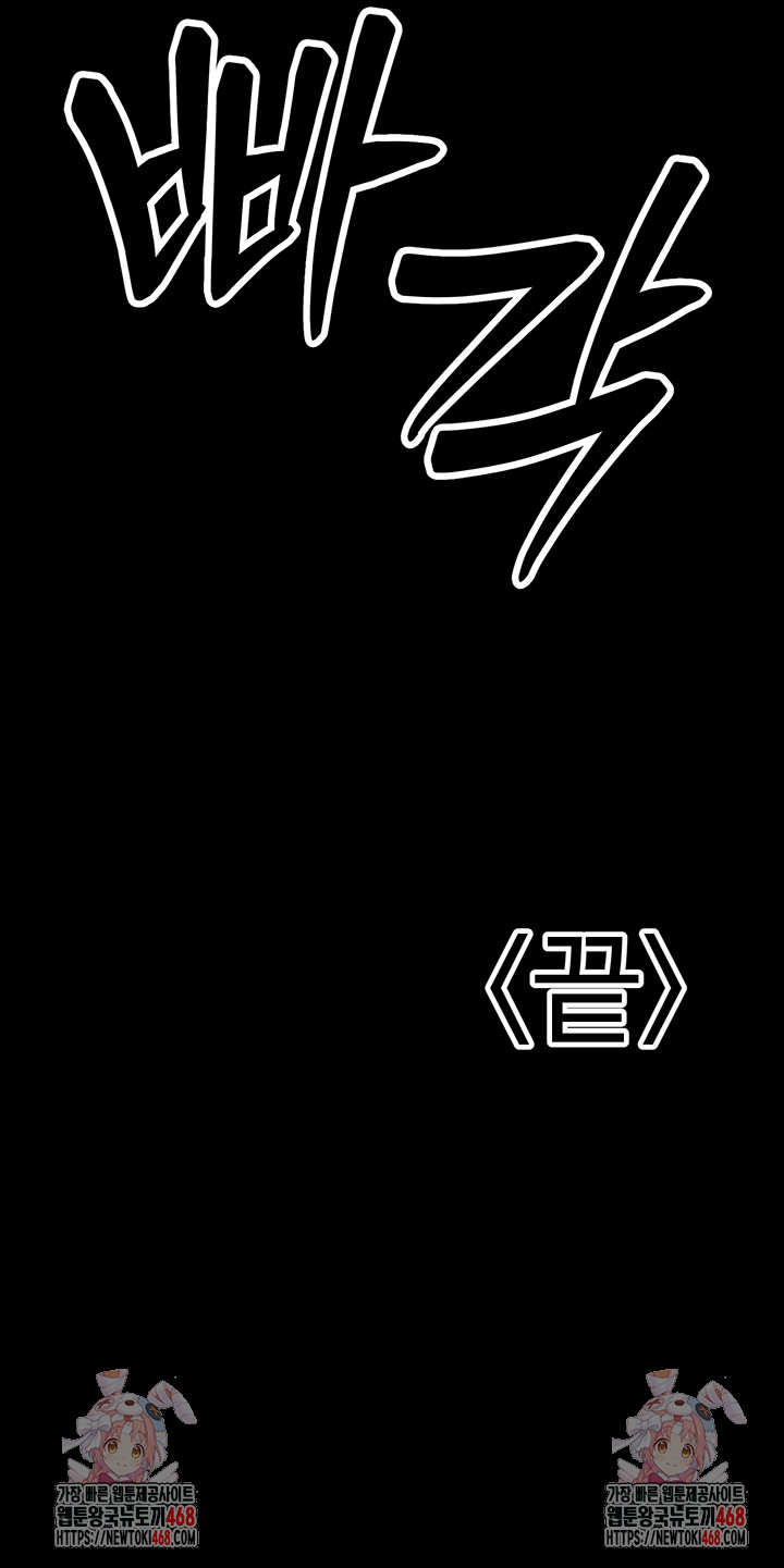 The Public Servant’s Double Life Raw Chapter 14 - Page 65