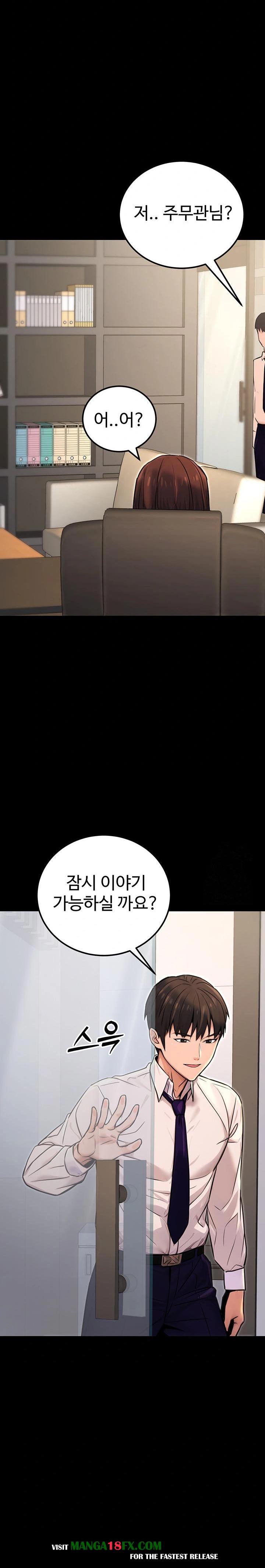 The Public Servant’s Double Life Raw Chapter 15 - Page 20