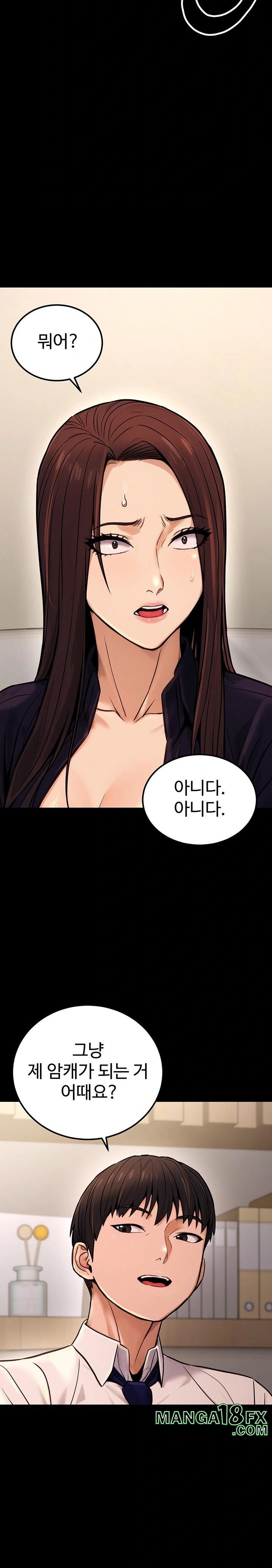 The Public Servant’s Double Life Raw Chapter 15 - Page 23