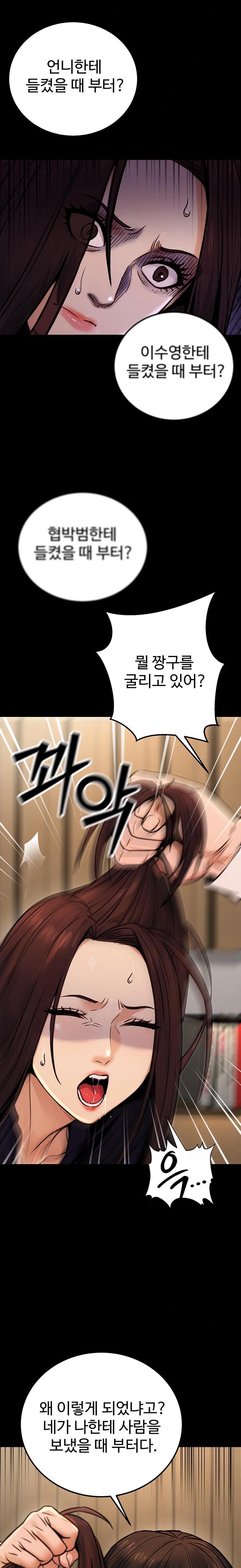 The Public Servant’s Double Life Raw Chapter 15 - Page 32