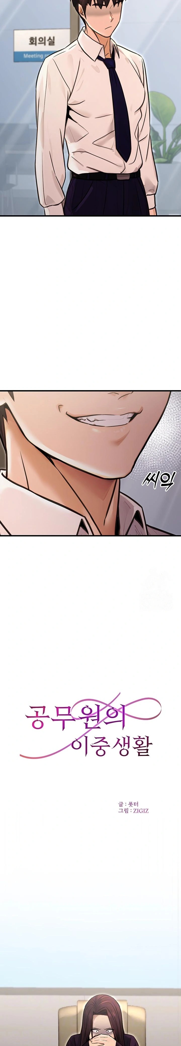 The Public Servant’s Double Life Raw Chapter 15 - Page 7