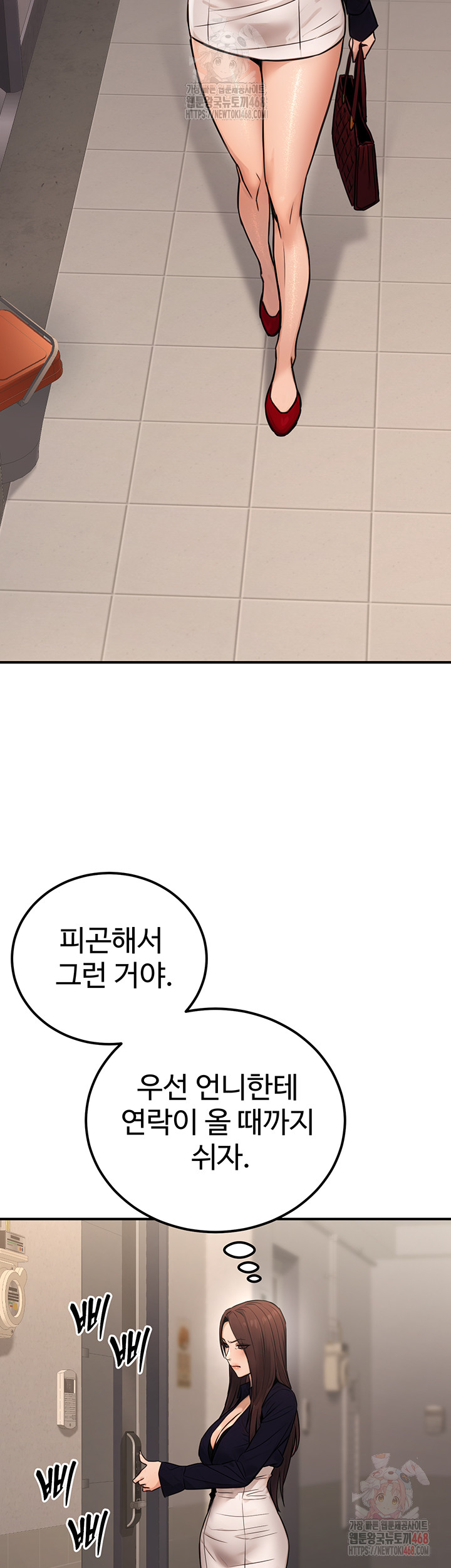 The Public Servant’s Double Life Raw Chapter 16 - Page 17